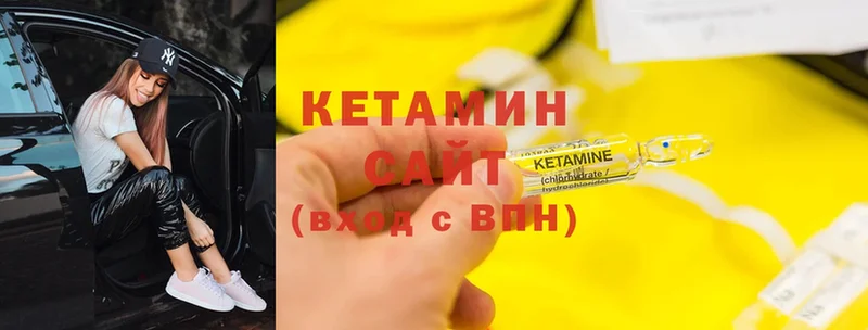 Кетамин ketamine  сколько стоит  Циолковский 